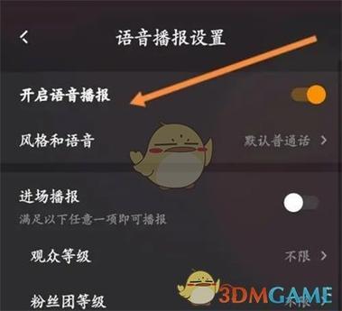 电脑快手直播伴侣声音小解决方法缩略图