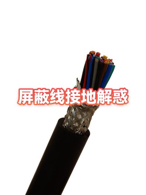 屏蔽线接地线还是接0V游戏截图