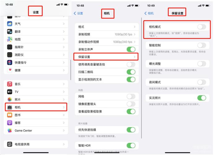 微信视频怎么开美颜功能设置苹果图标