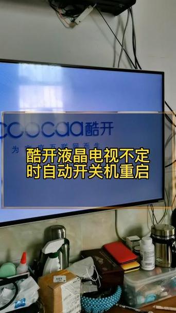 电视机关机后自动开机是怎么回事缩略图