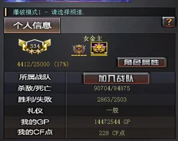 穿越火线该id已登录是什么意思缩略图