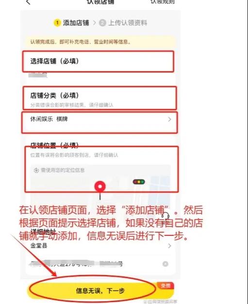 美团电商入驻条件及费用缩略图
