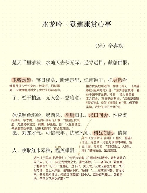 赏心亭记阅读答案缩略图