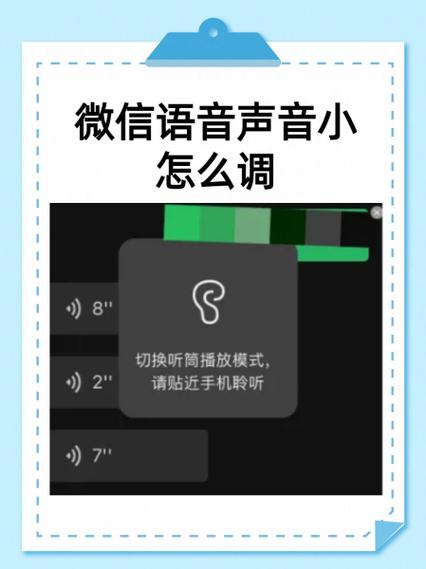 微信陌陌语音没有声音怎么回事缩略图