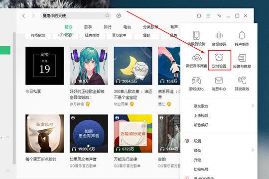 华为手机怎么关闭音乐自动播放缩略图