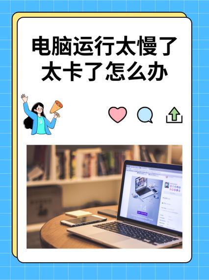 老电脑特别卡反映特别慢怎么办游戏截图