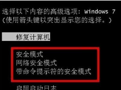 华硕笔记本安全模式怎么进入win10缩略图