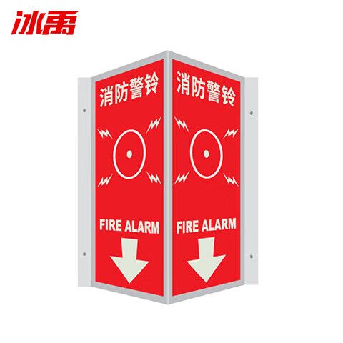 消防警铃响了怎么取消缩略图