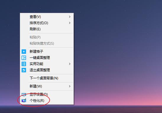格雷盒子孩子端怎么设置桌面缩略图