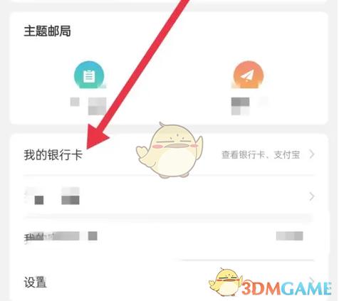 邮政手机银行快捷支付设置在哪里图标