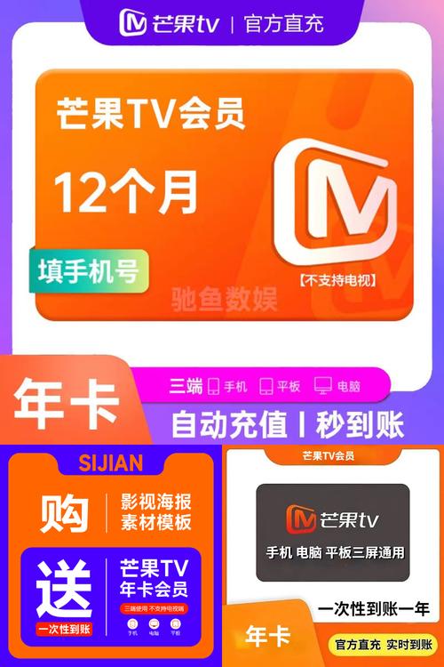 芒果tv会员如何关闭自动续费功能图标