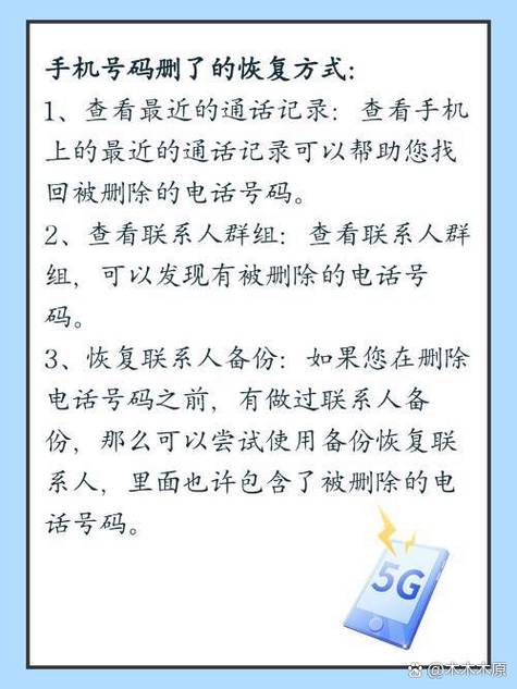 删除掉的通话记录还能找回来吗游戏截图