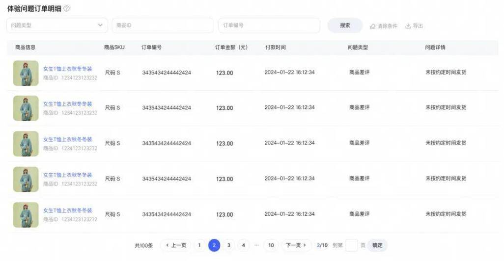 怎么才能删除淘宝上已购买的商品缩略图