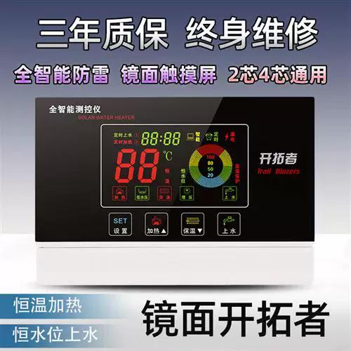 太阳能热水器智能控制仪使用说明缩略图