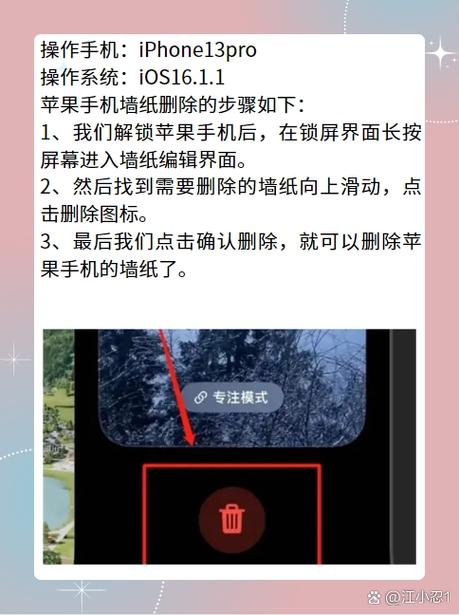 苹果13多余墙纸删除不了缩略图