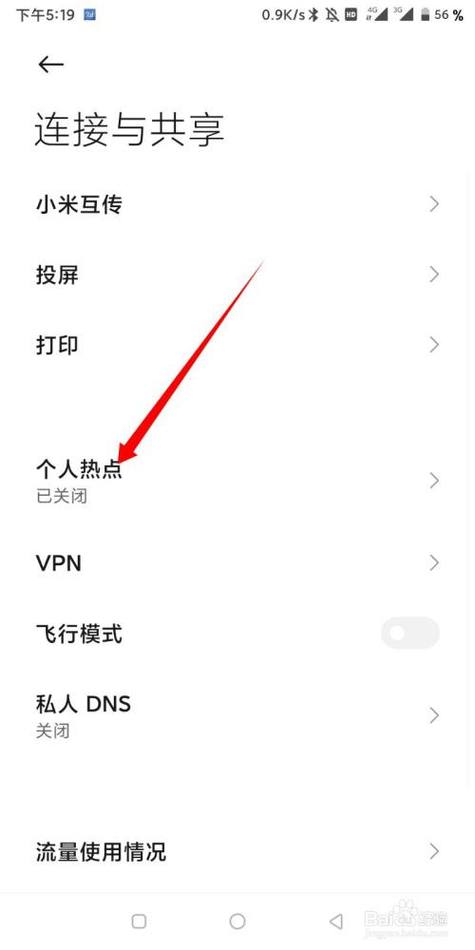 苹果手机个人热点为什么会自动关闭缩略图