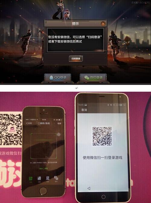 穿越火线手游微信区怎么扫码登录缩略图