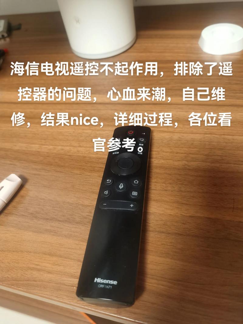海信电视机遥控器按了没反应缩略图
