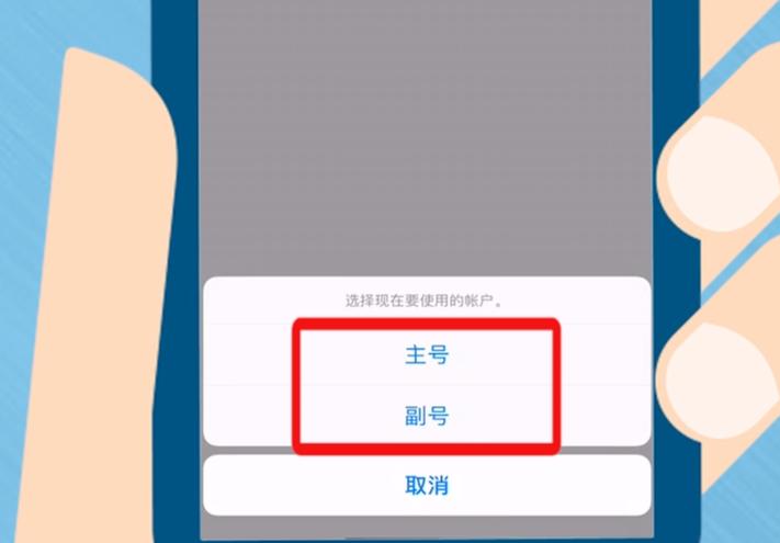 钉钉解除绑定手机号的步骤缩略图