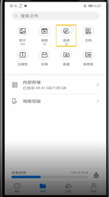 华为控制中心的音乐模块怎么删除缩略图