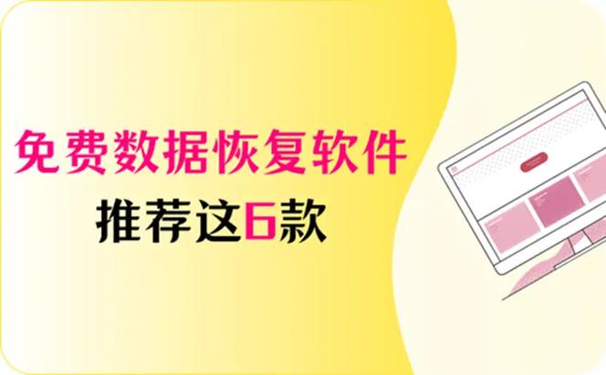 聊天数据恢复软件有用吗游戏截图