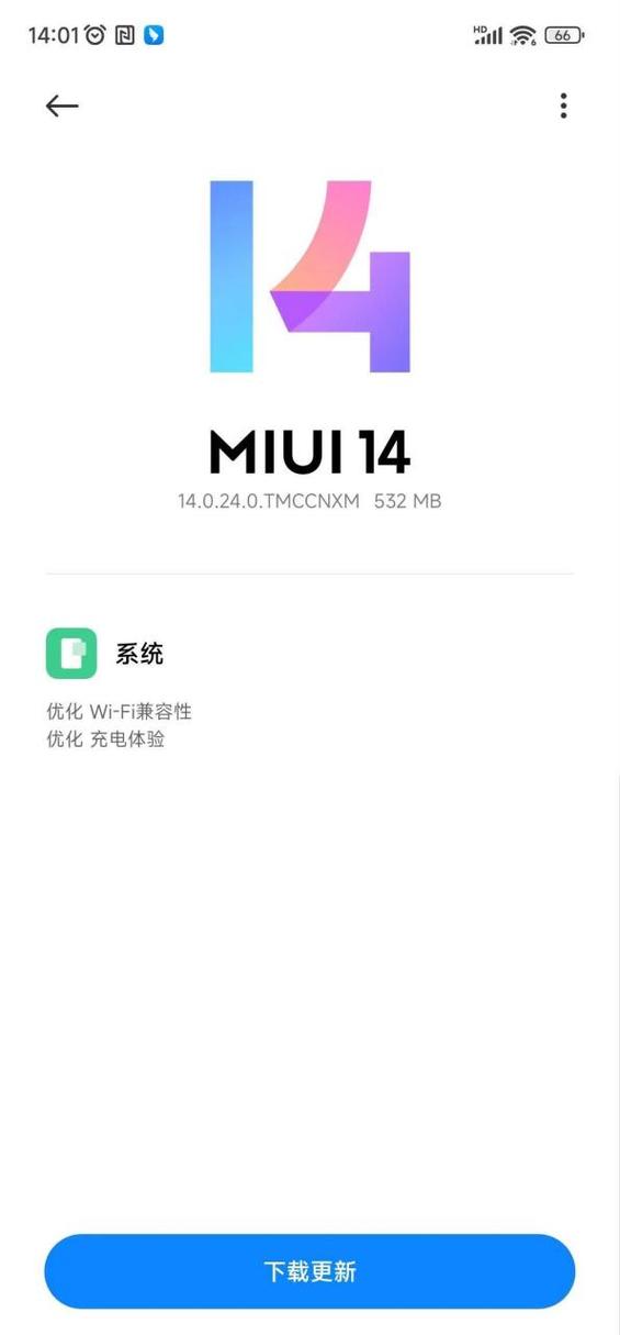 miui14下载官网稳定版缩略图