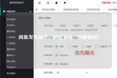 闲鱼分身没有提示声音图标