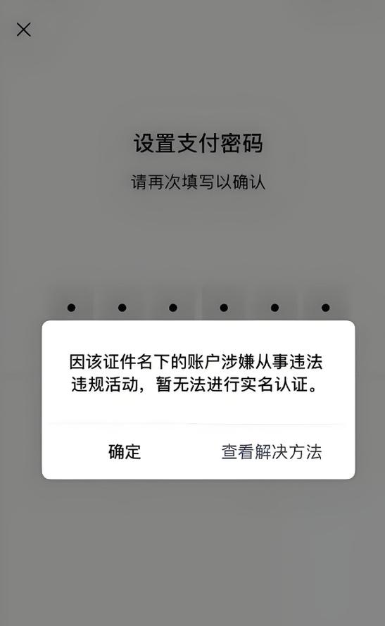微信手机号和实名认证不一样可以吗缩略图