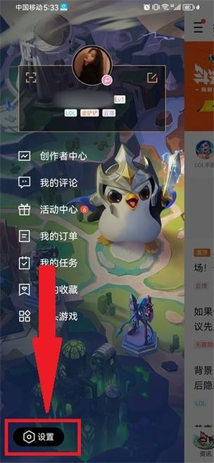 王者想玩英雄在哪里设置图标