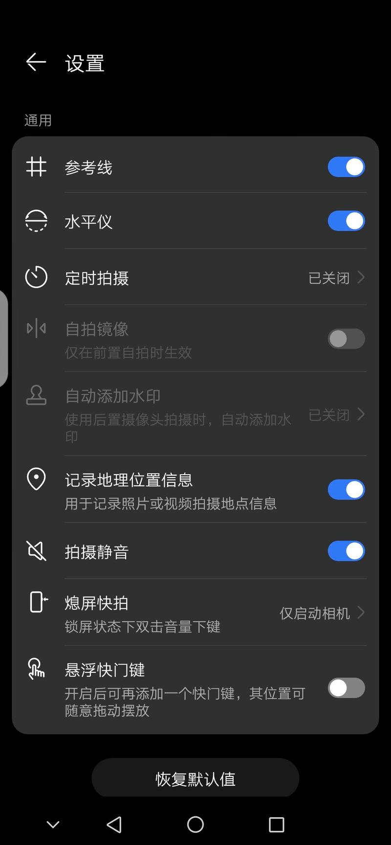 如何去掉vivo手机拍照的时间水印缩略图