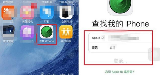 苹果手机怎么查对方位置行踪缩略图