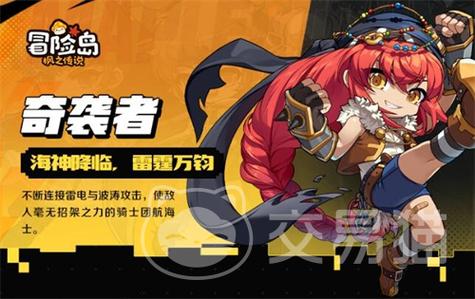 冒险岛奇袭者技能展示缩略图