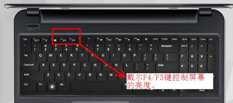 戴尔笔记本快捷键不能调节亮度缩略图