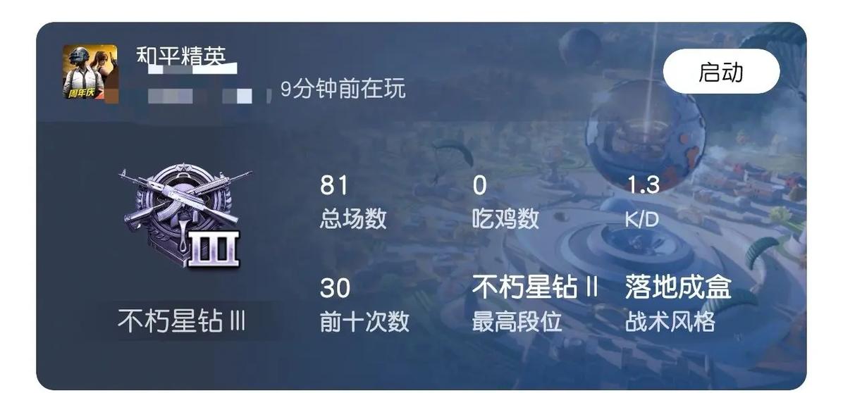 和平精英落地成盒队友吃鸡加分吗游戏截图