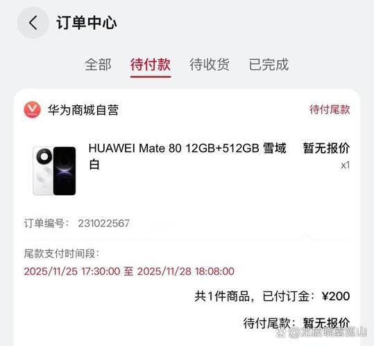 华为实体店购买的手机可以退吗缩略图