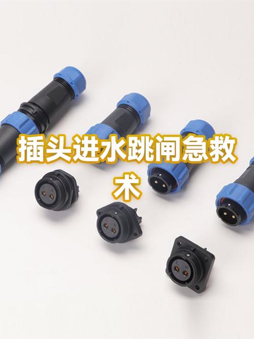 插座进水了断电保护器跳闸了缩略图