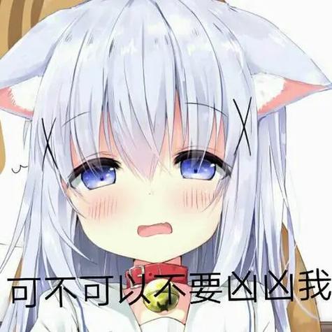 二次元表情包高清 游戏截图