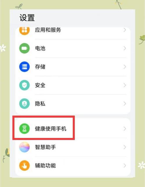 华为手机禁止使用wifi怎么取消图标