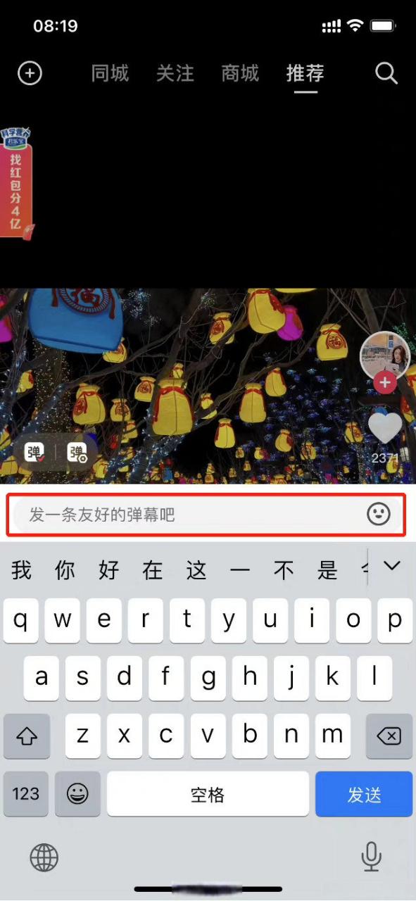 抖音视频弹幕个评论区要单独发吗图标