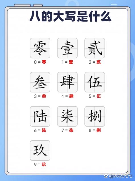 八斗打一准确数字