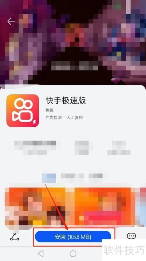 苹果手机快手怎么下载旧版本图标