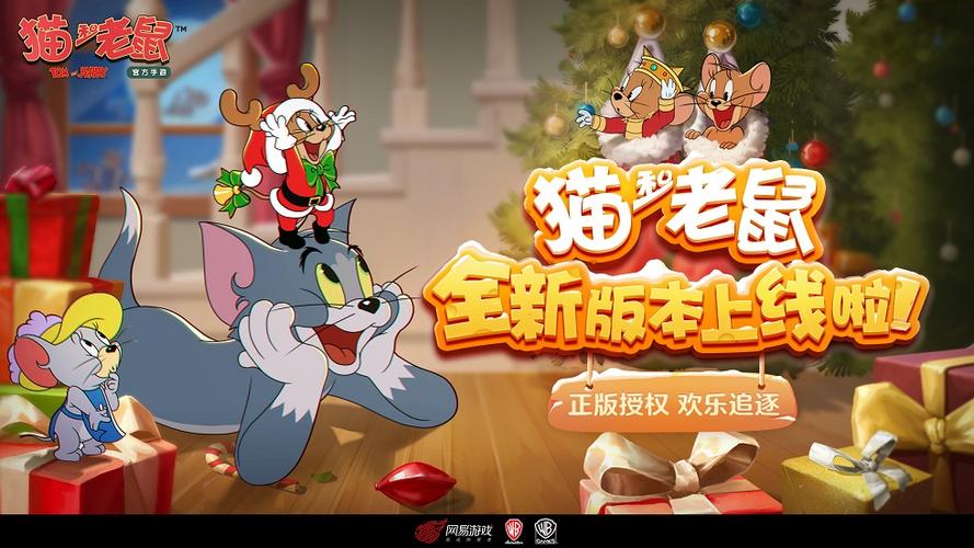 猫和老鼠游戏s3赛季什么时候结束缩略图