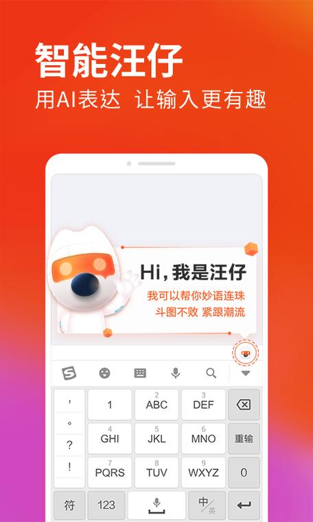 ipad无法使用搜狗输入法缩略图