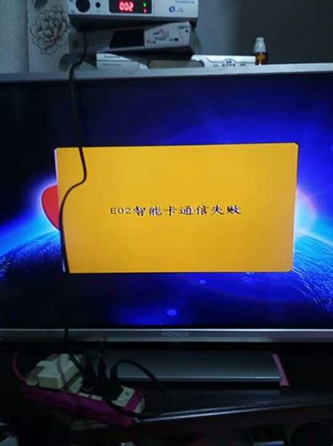 机顶盒出现卡有问题怎么解决图标