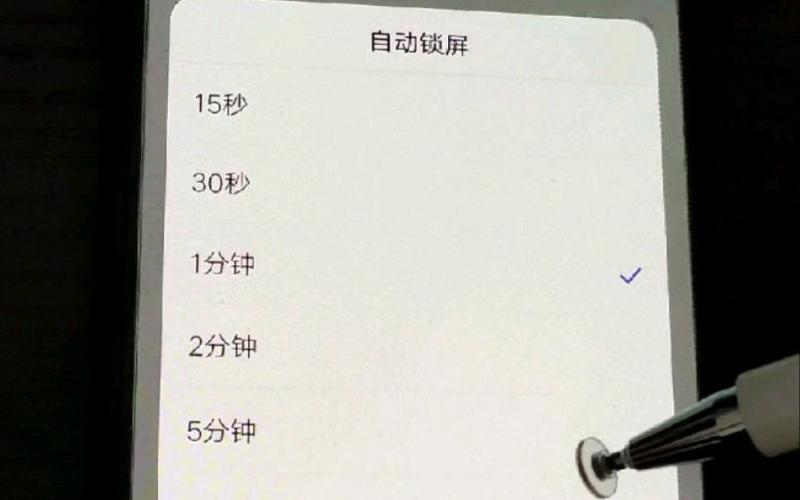 vivo手机熄屏显示设置时间缩略图