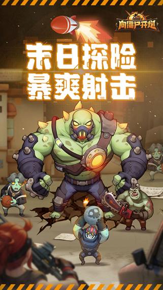 竖屏左右移动打怪的游戏缩略图
