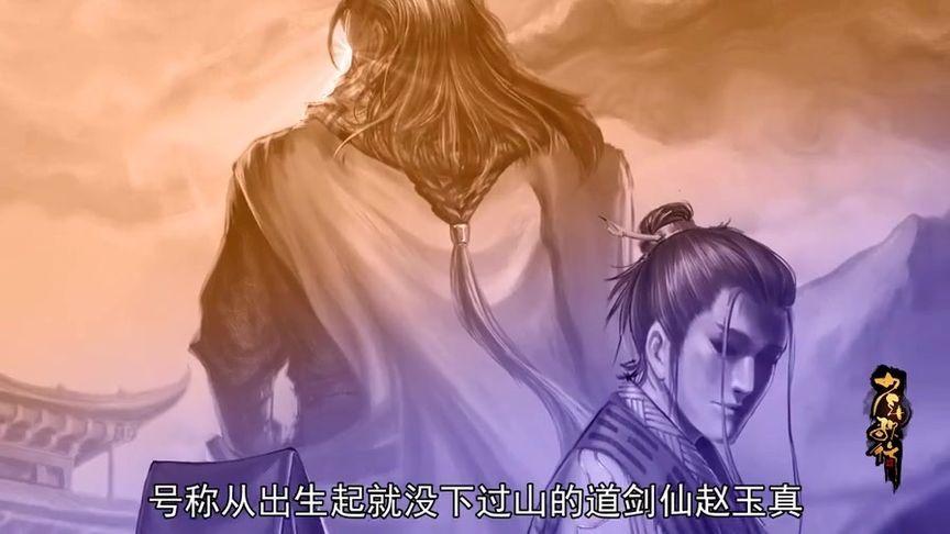 五大剑仙都有谁缩略图