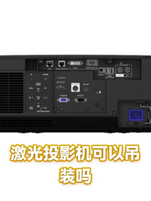 投影仪吊装后画面是倒的怎么调缩略图