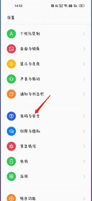 oppo手机的插件在哪里设置方法缩略图