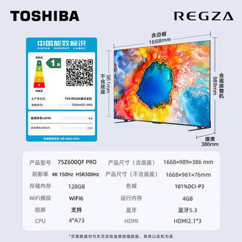 75寸电视待机24小时耗电多少图标